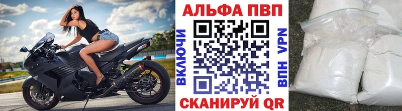 APVP крисы CK Ухта