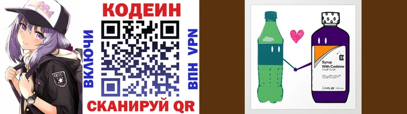Кодеин Purple Drank  МЕГА как зайти  Ухта 