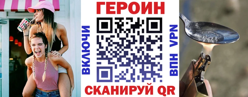 купить наркотик Ухта Героин VHQ