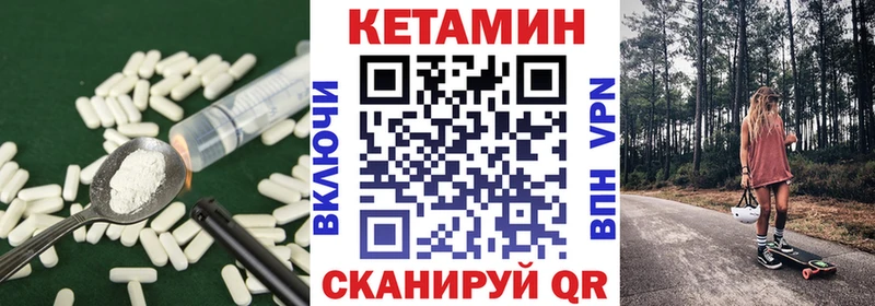 КЕТАМИН VHQ Ухта