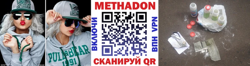 МЕТАДОН methadone  Ухта 